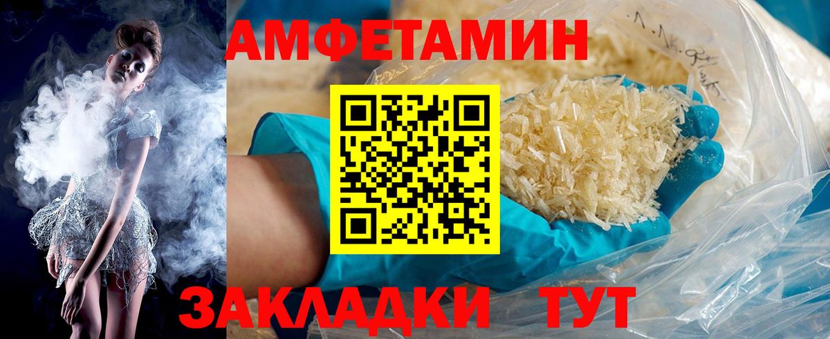 Amphetamine 97%  Amphetamine  Богородицк  Вход с VPN 