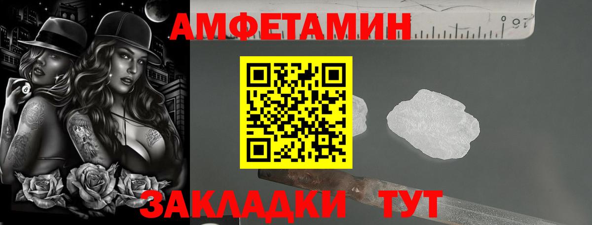 Амфетамин 98% Богородицк