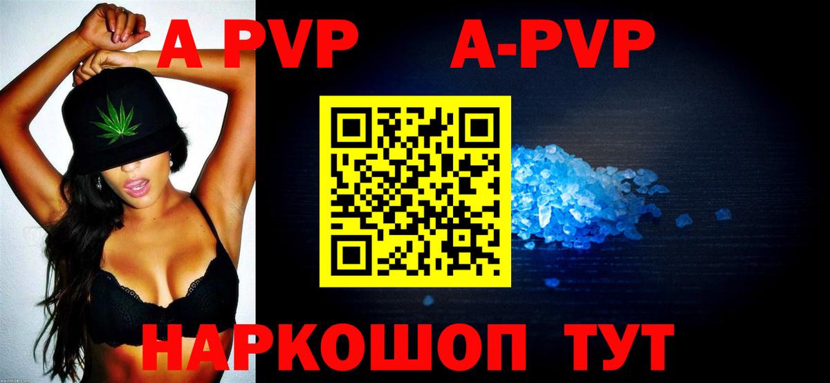 Альфа ПВП  Alpha-PVP Соль  Alfa_PVP Соль  А ПВП крисы CK  Вход с VPN  Богородицк 