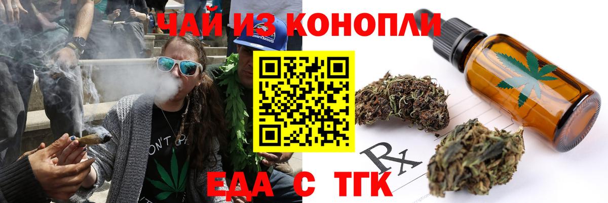 Печенье с ТГК марихуана  Вход с VPN  Богородицк 