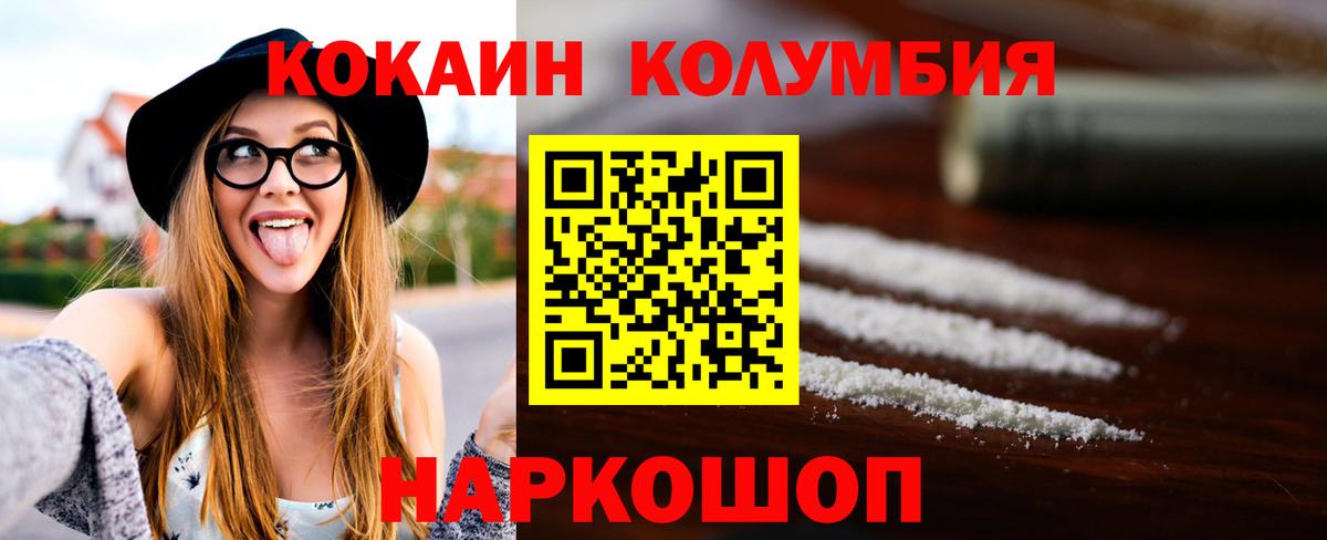 КОКАИН  Кокаин 99%  Богородицк  Вход с VPN  Кокаин Перу 