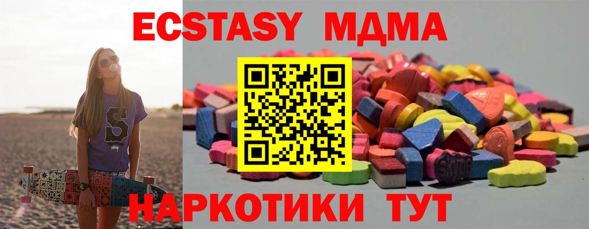 ЭКСТАЗИ 250 мг  Ecstasy Philipp Plein  Вход с VPN  блэк спрут вход  Богородицк 