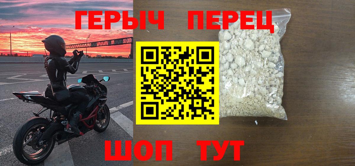 Богородицк  Героин  Вход с VPN  Героин белый 