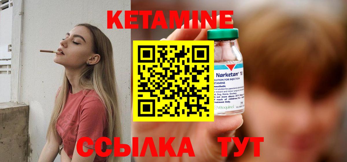 КЕТАМИН ketamine Богородицк