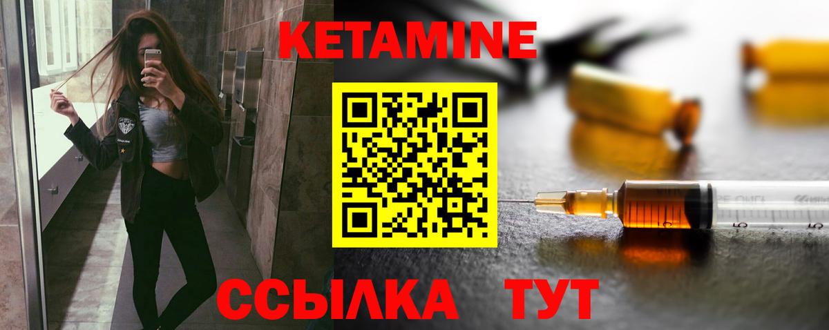 Кетамин ketamine  Вход с VPN  Богородицк 
