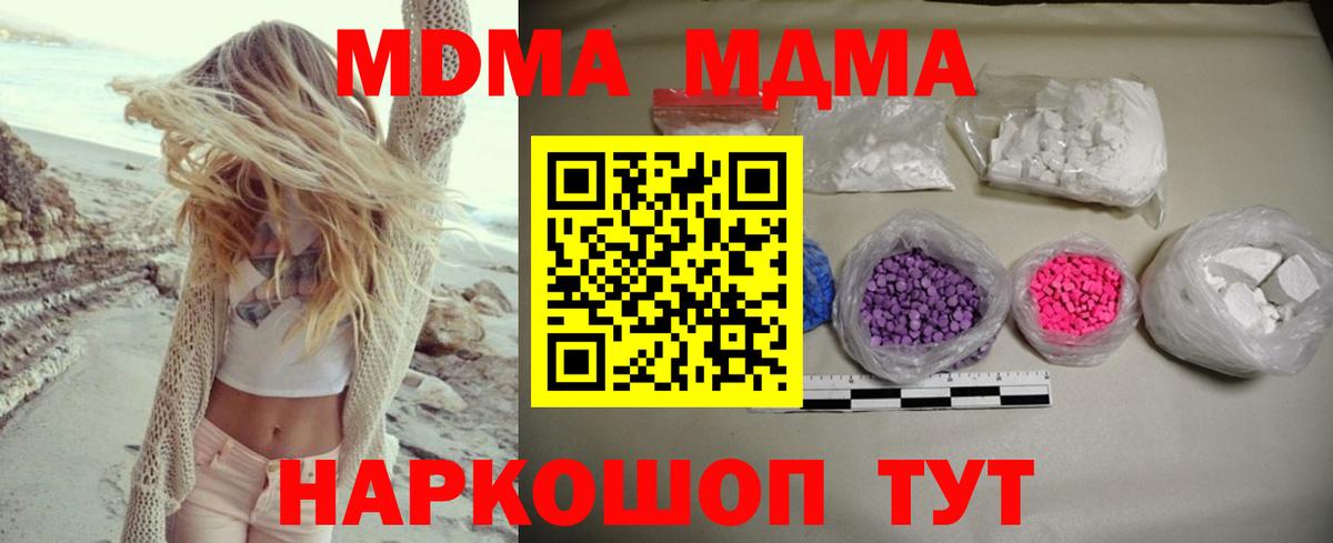 МДМА  МДМА VHQ  Богородицк  Вход с VPN  МДМА crystal 