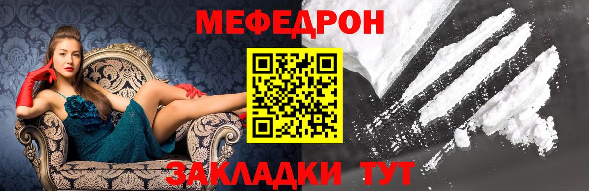 Мефедрон мука Богородицк