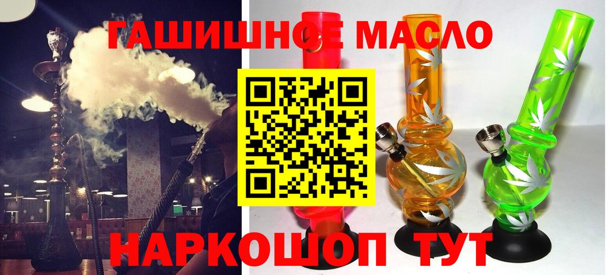 ТГК THC oil Богородицк