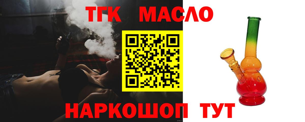 Богородицк  Дистиллят ТГК THC oil  Вход с VPN  Дистиллят ТГК вейп с тгк 
